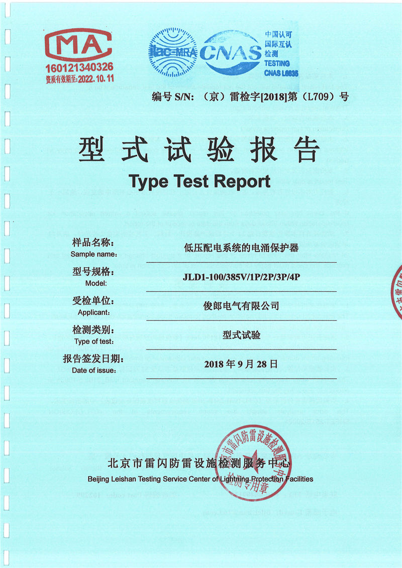 低压配电系统的电涌保护器 JLD1-100385V1P2P3P4P